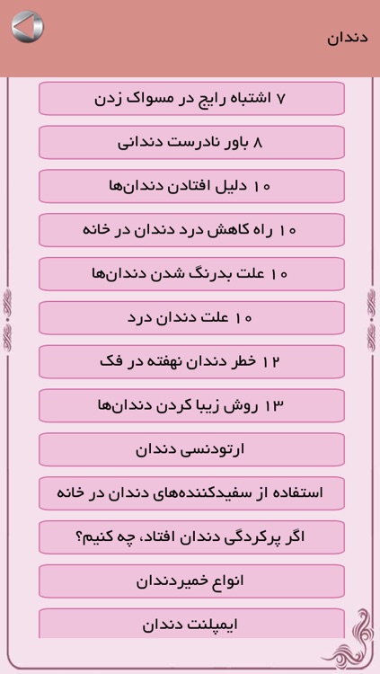 دندانپزشک