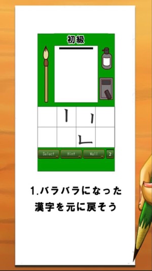 Order Kanji(圖2)-速報App