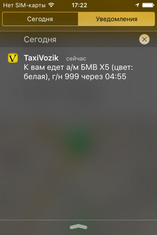 ТаксиВозик screenshot 4