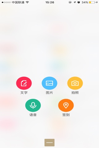 通辽惠民网 screenshot 4