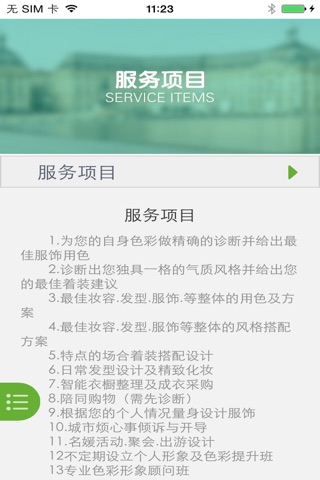 襄阳培训 screenshot 4