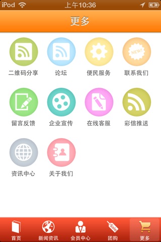 中国粮油网 screenshot 4