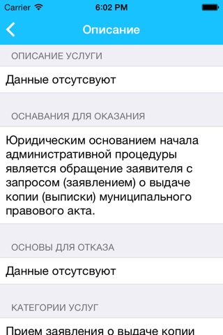 Госуслуги Ульяновск screenshot 2