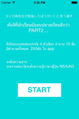 Kanji for Thai Student screenshot 2