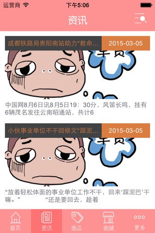 贵州生活网 screenshot 3