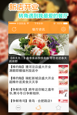 餐厅活动－省钱利器,要会吃,还要吃优惠 screenshot 2