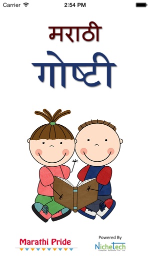 Marathi Story(圖1)-速報App