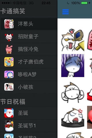 搞笑表情大师-哔哩弹幕gif动画大全 screenshot 2