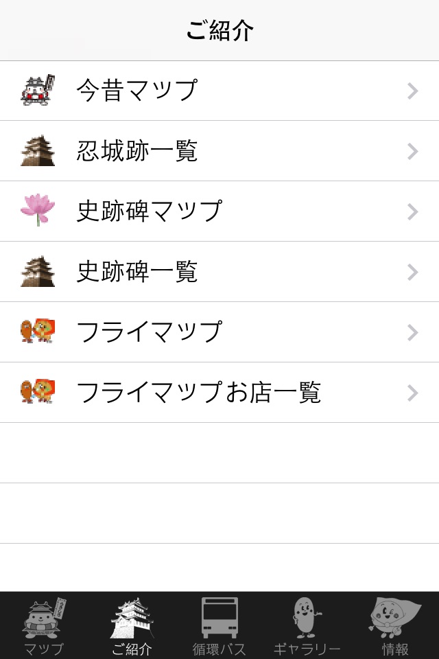 うきしろちゃん　今昔マップ　UKISHIROCHAN　うきしろマップ screenshot 2