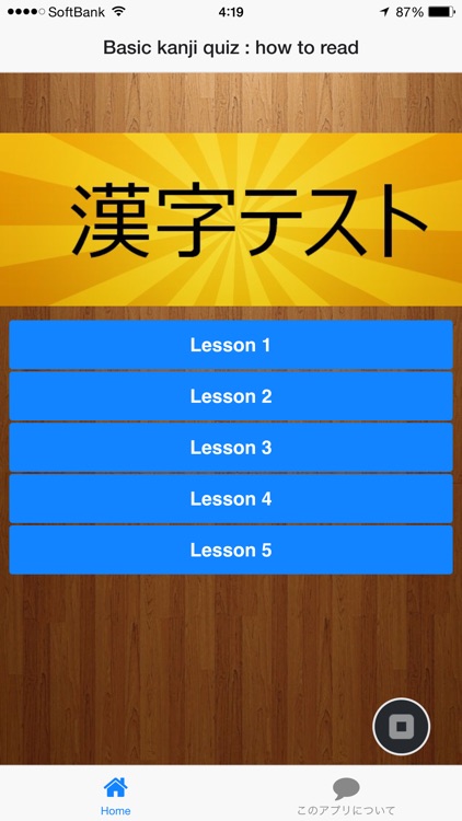 Simple kanji quiz :how to read