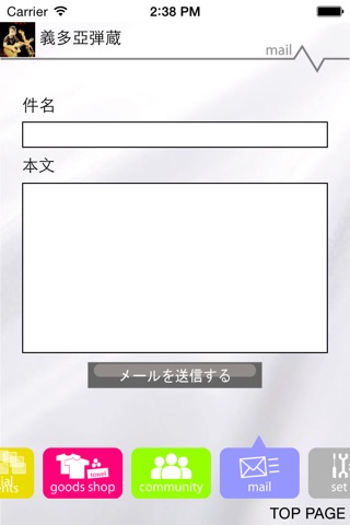 義多亞弾蔵ファンクラブアプリ screenshot 4