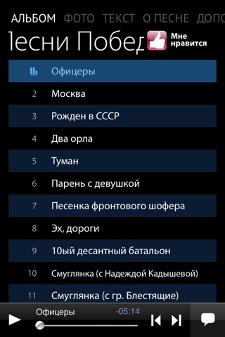 Олег Газманов - Песни Победы screenshot 2