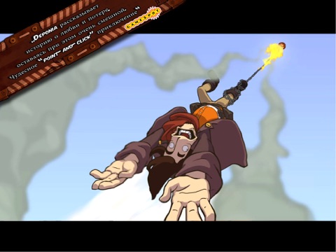Скачать игру Deponia