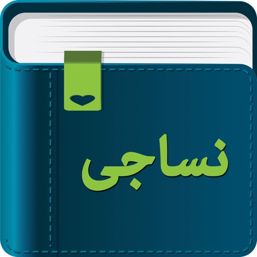 Smart Dictionary Weaving (نساجی) icon