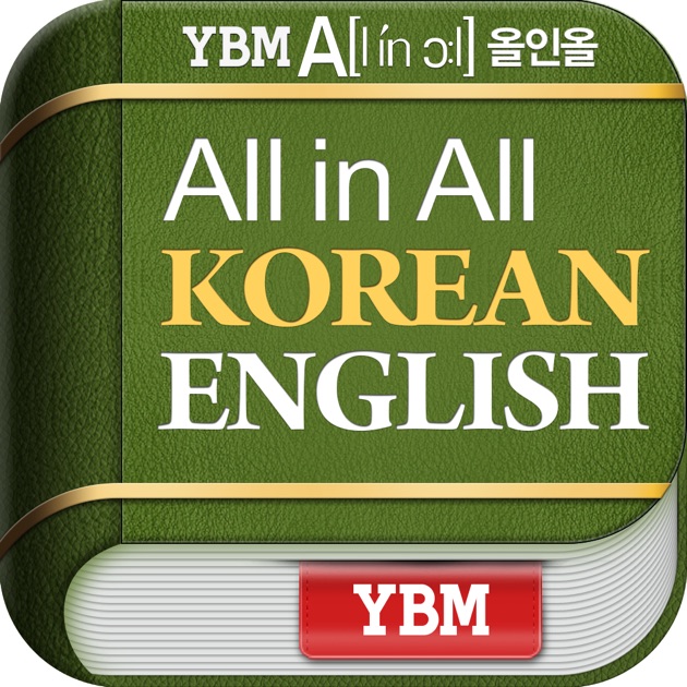 dictionary english to 7 korean for windows ì‚¬ì „ the Store Korean YBM App DIC on  í•œì˜ English  ì˜¬ì¸ì˜¬