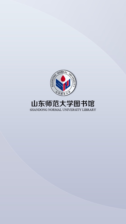 山东师范大学图书馆