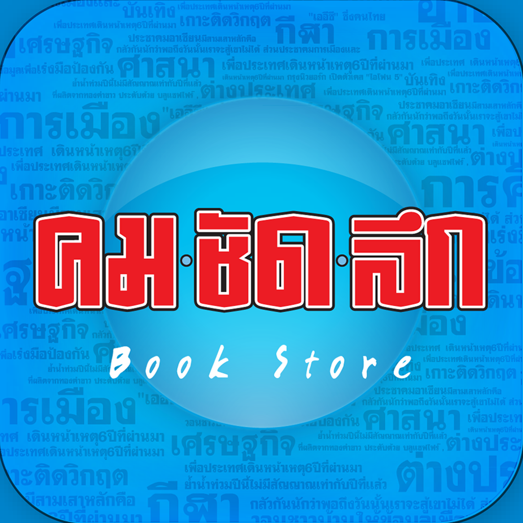 Get KOM CHAD LUEK™ for iOS, iPhone, iPad Aso Report