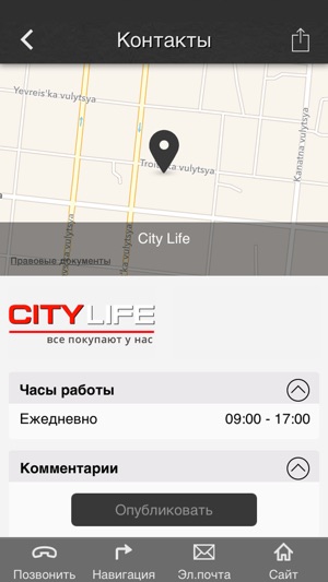 City Life - гид по скидкам! UA(圖4)-速報App