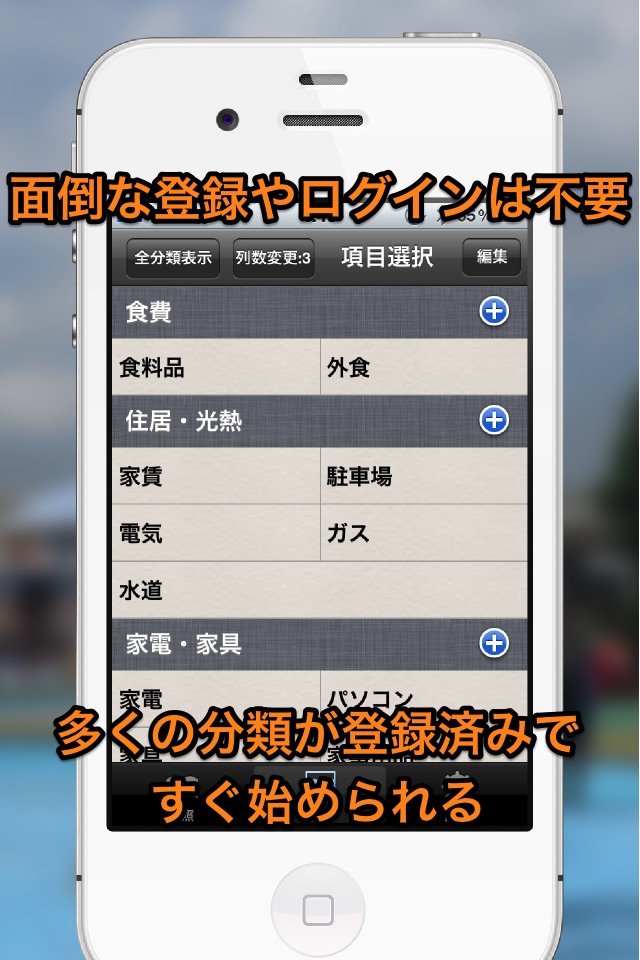 sugukakeibo screenshot 3