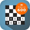 英単語クロスワード TOEIC 600