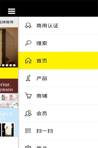 广东装饰材料门户 screenshot 2