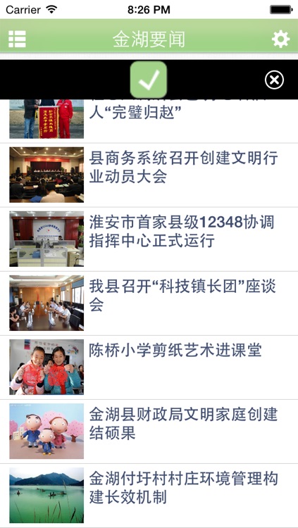 荷韵金湖 screenshot-4