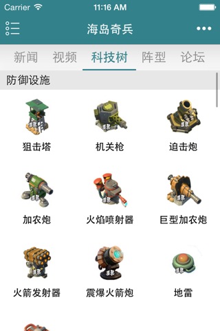 5253手游攻略 screenshot 3
