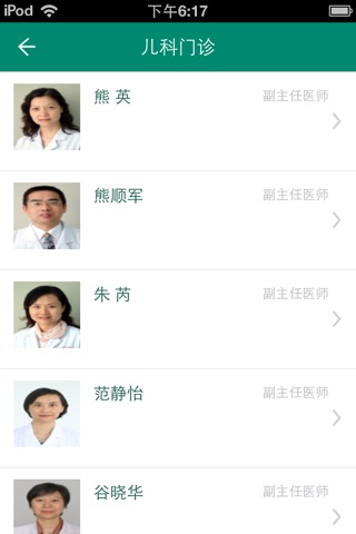 武汉中南医院 screenshot 2