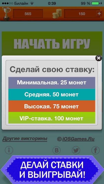 Да или Нет 2 screenshot-3