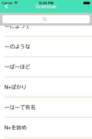 Japanese JLPT N3 screenshot 4