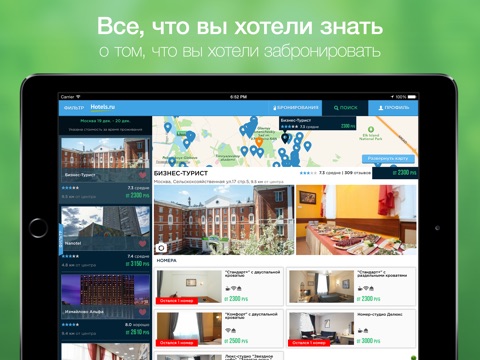 Hotels.ru для iPad - бронирование отелей по всему миру! screenshot 3