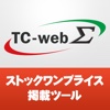 TC-webΣStock