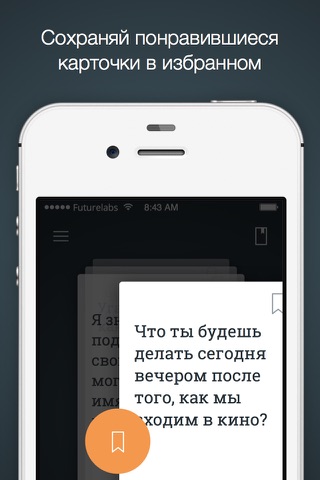 Флирт - фразы для пикапа и знакомства screenshot 2