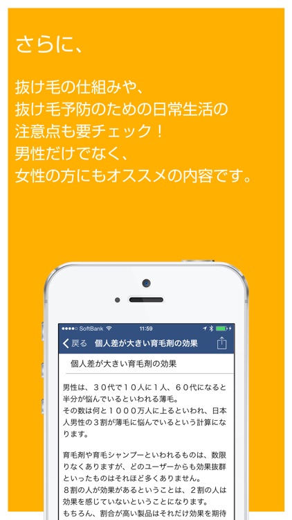 育毛剤の選び方！髪の毛に関する基礎知識を解説