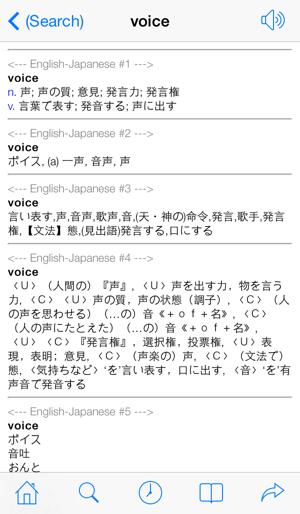 QuickDict Japanese-English(圖2)-速報App
