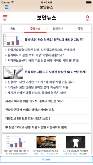 BoanNews(圖1)-速報App