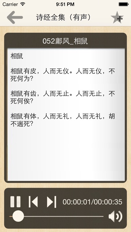 诗经全集305篇(有声)