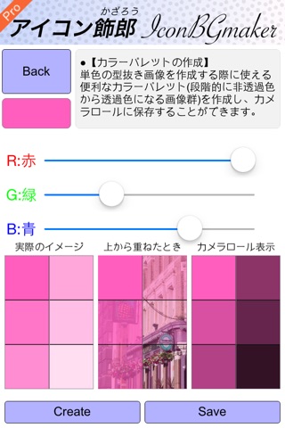 アイコン飾郎 screenshot 2