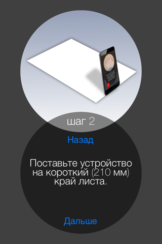 НОЛЬ-ДЕСЯТЬ screenshot 2
