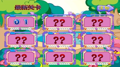 小老虎跳伞 1.60 IOS -