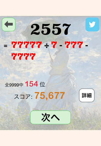 Find Lucky Numbers screenshot 3