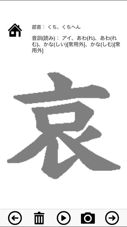 Tertiary Japanese Kanji Proficiency