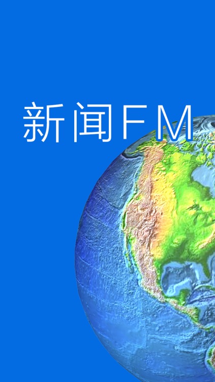 新闻fm