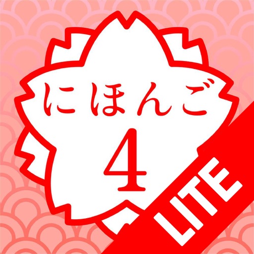 JAPANESE 4 Lite (JLPT N2) icon