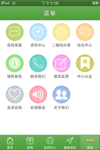 腾冲在线 screenshot 4