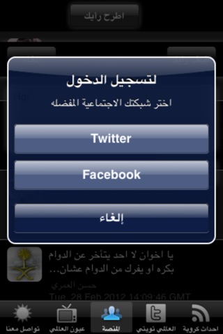 i 3alami screenshot 2