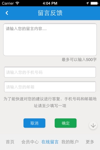 中国创业连锁加盟网 screenshot 2