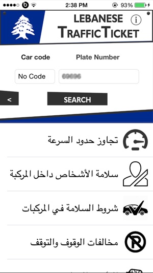 Lebanese Traffic Ticket مخالفات السير