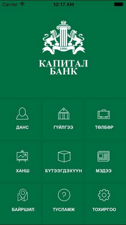 Capital Bank screenshot-3