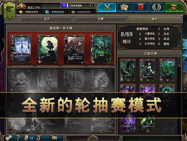 魔法门:冠军对决